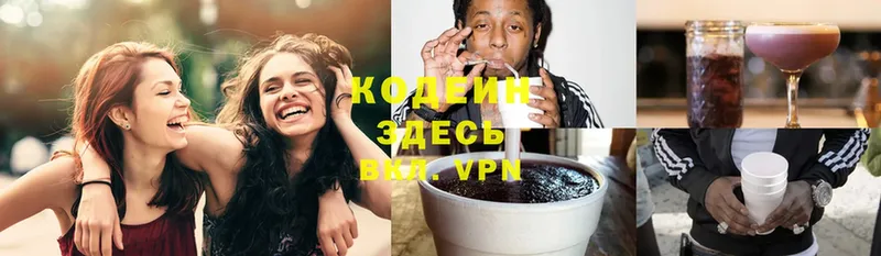 Кодеиновый сироп Lean Purple Drank  маркетплейс Telegram  Верея 